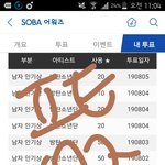 [방탄소년단] <b>투표</b>는 안하는데 까<b>글</b>은 쓰고싶고ㅋㅋ