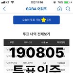 [방탄소년단] 타<b>팬</b>/머글<b>분</b> 글에 추천 좀 누르지마