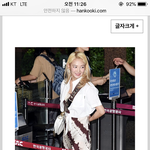 <b>효연</b> 공항패션 보셨나요?!!