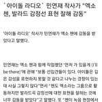 [EXO] 민연ㅈH <b>작사가</b>님 종대언급