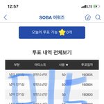 [방탄소년단] ⚠️<b>베톡</b>6위 덕질3년차 추천누르고 댓도배