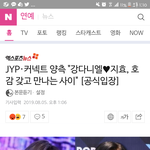 강다니엘 <b>지효</b> 인정했네 ㅋㅋㅋㅋㅋ