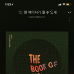 [댓글부탁해] 이 노래 존......나 <b>신남</b>ㅋㅋㅋㅋㅋㅋㅋㅋㅋ