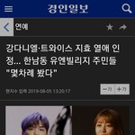 남자친구 집 <b>분리</b>수거도 직접 해주는 현모양처 지효