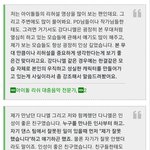 [모두드루와] <b>팬</b>인데 둘<b>이</b> 응원함