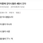 강다니엘 4<b>행시</b> 봄?