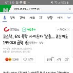 [드루와] 우리나라 <b>IMF</b>실화냐