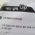 개급해 <b>이가</b> 무슨 문제집이야
