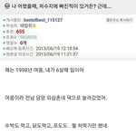 [댓글부탁해] 어릴 때 <b>저수지</b>에 빠진 이야기