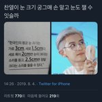 [EXO] 개웃겨ㅋㅋㅋㅋㅋㅋ