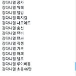 <b>이</b>사람은 강다니엘 안틸까 <b>팬</b>일까