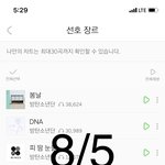[방탄소년단] 넥<b>히트</b> 오늘 보낸거 싹 읽었음