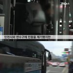 [모두드루와] 버스기사 <b>욕설</b>