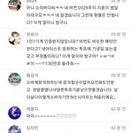 <b>소바</b> 박지훈팬들 왜 이렇게 억울해 함?