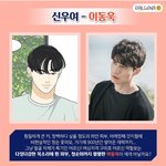 [웹툰] 내 <b>원픽</b>은 이동욱이였어...