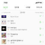 [세븐틴] <b>진입</b>