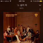 [세븐틴] 9월 정규 컨셉 궁<b>예</b>해보자
