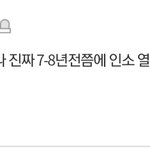 [드루와] 가장 재밌게 본 인소 뭐야?