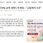 <b>반일</b>하는 매국노들때문에 한국 망하네