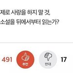 어떤 마음 가짐으로 사랑 해야 할까