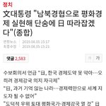 문재인 진짜 미쳣구나