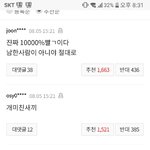 한국민들  정부에 다 돌아선듯