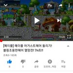 [댓글부탁해] 메이플 <b>현금</b>50만원 투자하고 헤어제대로 뽑은 유튜버
