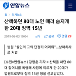 <b>조현</b>병 살인범죄 또 일어났어