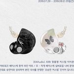 [엑스원] 조승연 인이어 <b>디자인</b>
