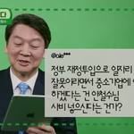 <b>이쯤</b> 다시보는 안철수