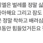 강다니엘앰이 <b>지효</b>에게 부탁드려요!