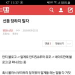 [방탄소년단] <b>선동</b> 당하지 말자 (조방글 혹시몰라서 씀)