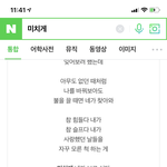 [조언부탁해] 구썸남 프로필뮤직 봐줘ㅠ