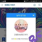 [방탄소년단] 간신히 툽함 지금 가야됨 만2천 정도 더  필요함