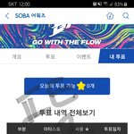 [방탄소년단] 12땡 <b>소바</b> 툽ㅇㅈ