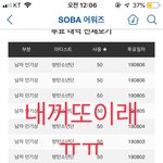 [방탄소년단] 어제오늘 내<b>소바</b> 왜이래ㅠㅠ