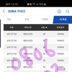 [방탄소년단] 소바 300<b>표차</b>