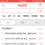 [댓글부탁해] [네이트 뉴스 조작] 꼭 봐줘 얘들아