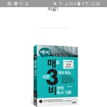 [드루와] 고등학생 판<b>녀</b>들아ㅜ매3비 <b>매</b>3문
