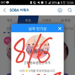 [방탄소년단] 늦었지만 오늘부터 투표<b>시작</b>