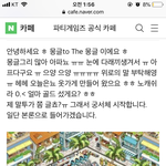 [드루와] 나 초딩때 아이<b>러브</b>커피 카페에 글쓴거 개웃겨