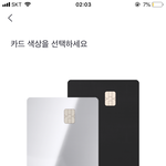 얘들아 <b>토스</b> 카드 색깔 골라죵~!~!~!~!~~!!