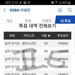 [방탄소년단] 2시 별 줍구