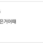 [드루와] <b>철벽</b> 깬/당한 썰 풀어주라