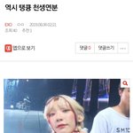 [EXO] ⬇️역시 탱큥 천생<b>연분</b> 여기서봐