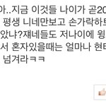 [모두드루와] 이게 아이돌 연애 현실인 듯...