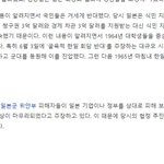 이게 <b>선동</b>이냐?