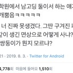 으으으 트위터 <b>갬성</b>은 진짜ㅋㅋ