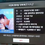 [이진혁] 짜란! 이제 확정이니깐 언능언능 보라구!