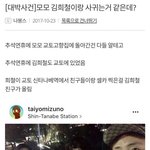 모모랑 김희철 17년에 <b>성지</b>순례글 올라왔었네